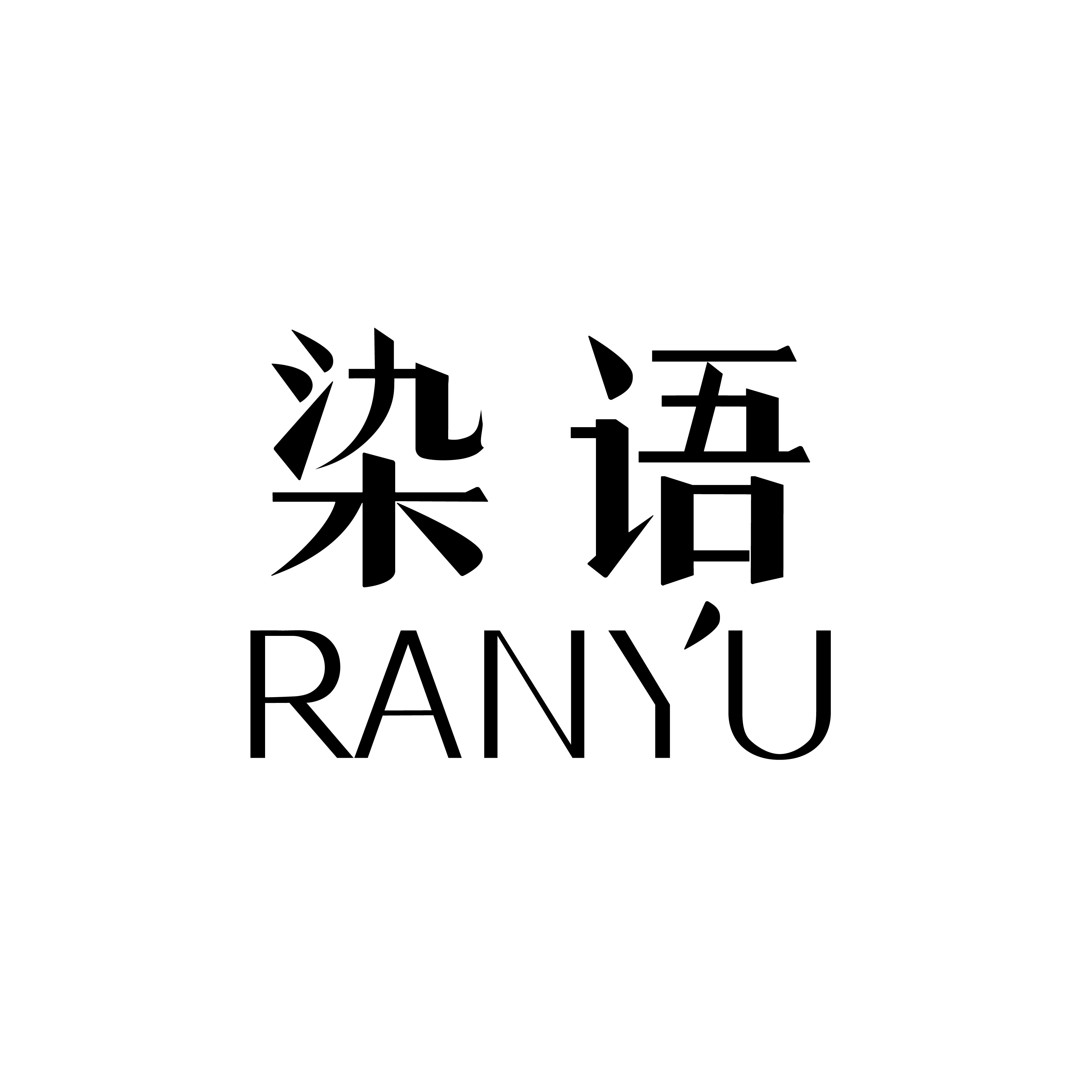 染语美妆品牌店