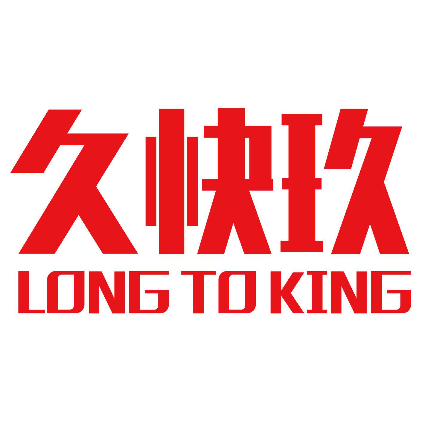 久快玖食品旗舰店