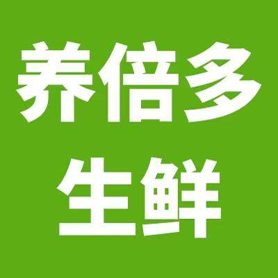 养倍多生鲜旗舰店