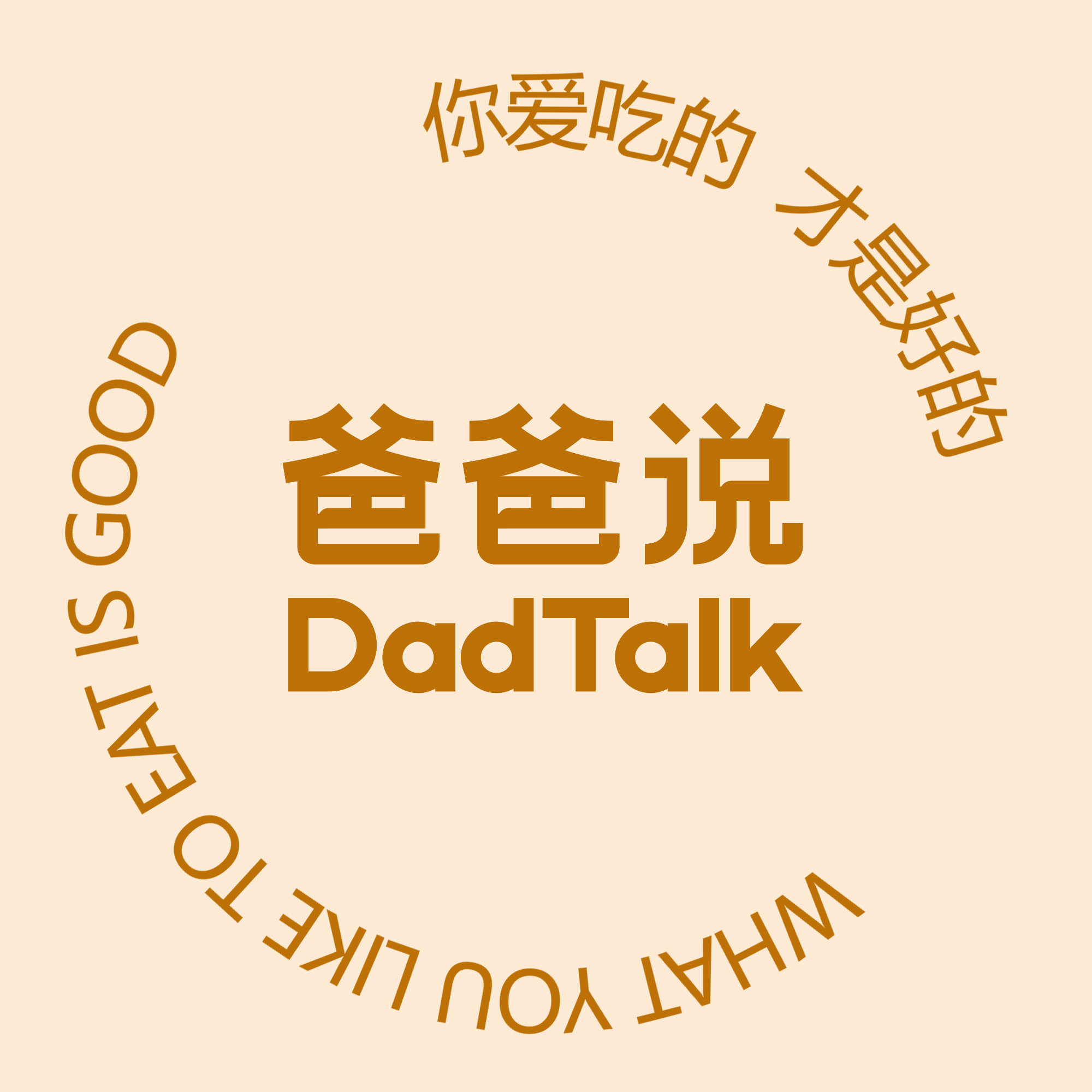 爸爸说旗舰店