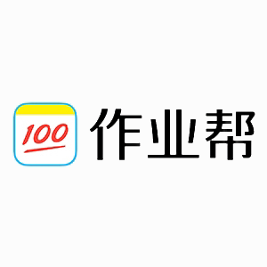 作业帮越明年专卖店