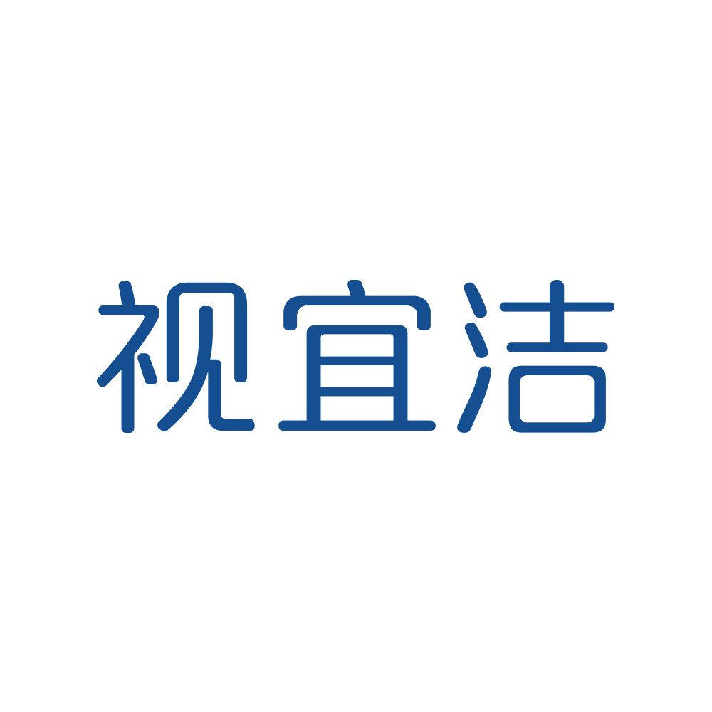 视宜洁旗舰店