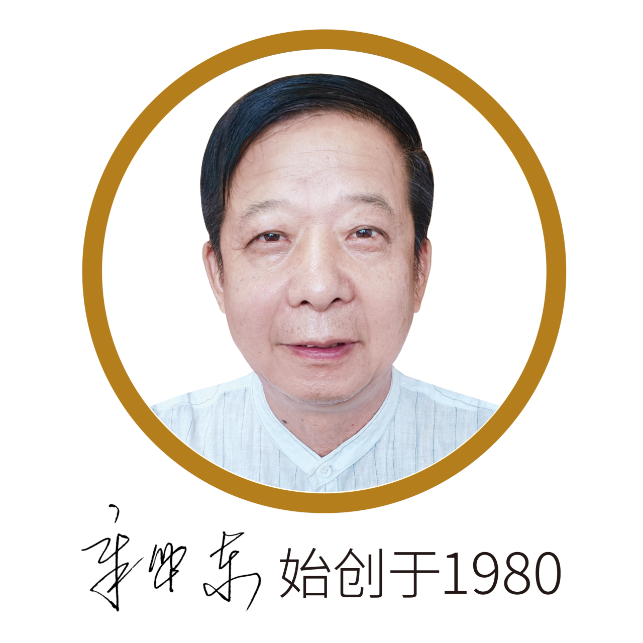 章华东旗舰店 店铺LOGO