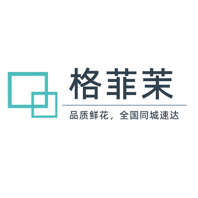 格菲茉旗舰店