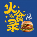 火食录旗舰店