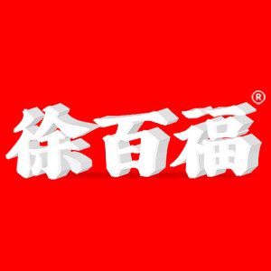徐百福旗舰店