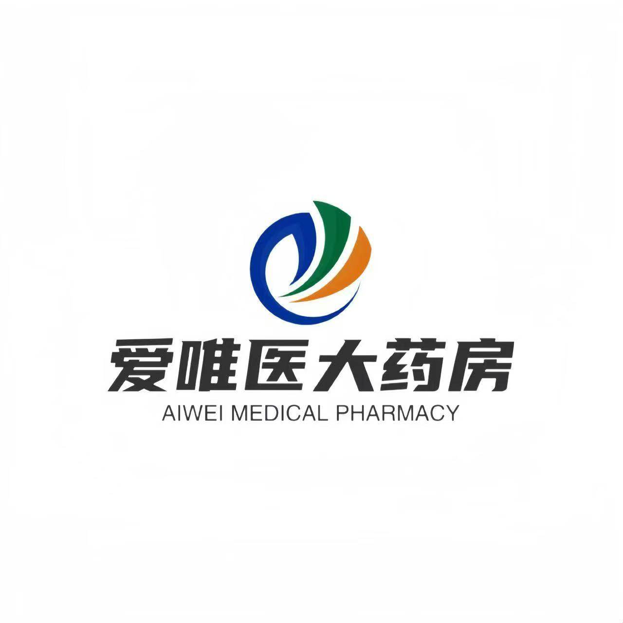 爱唯医医药专营店