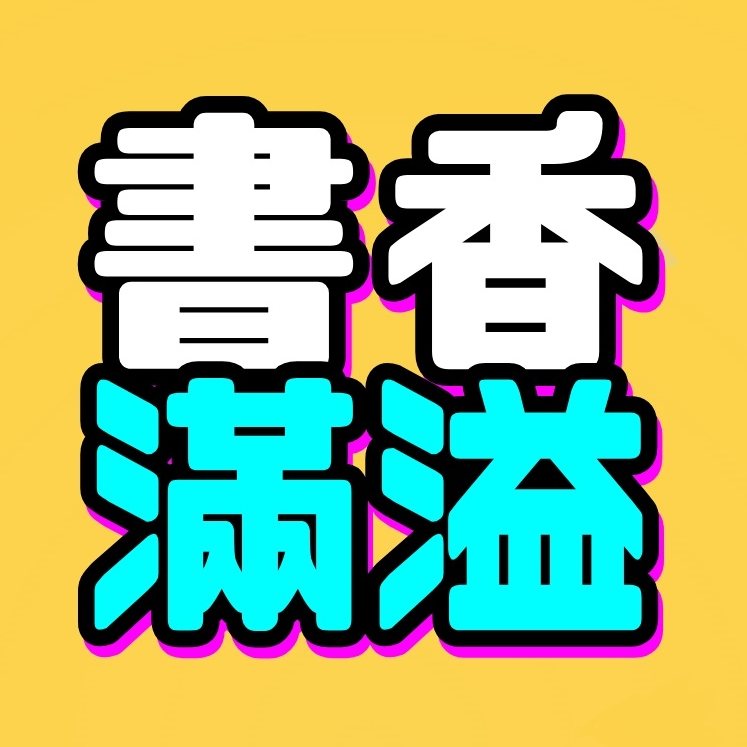 书香满溢图书专营店