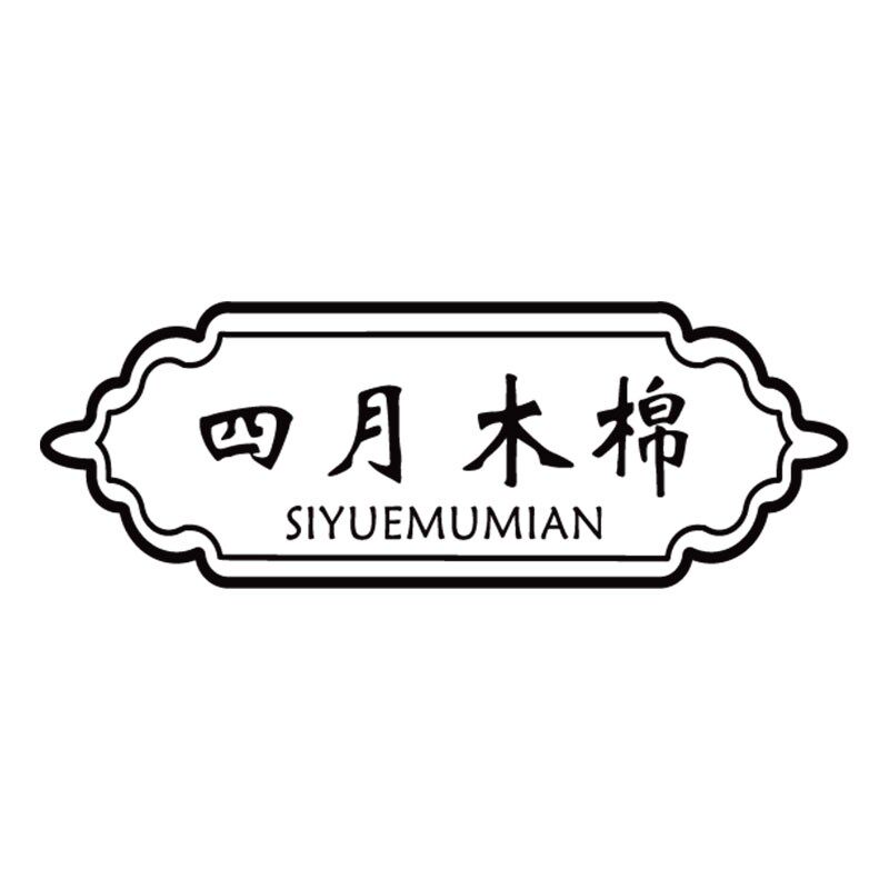 四月木棉旗舰店