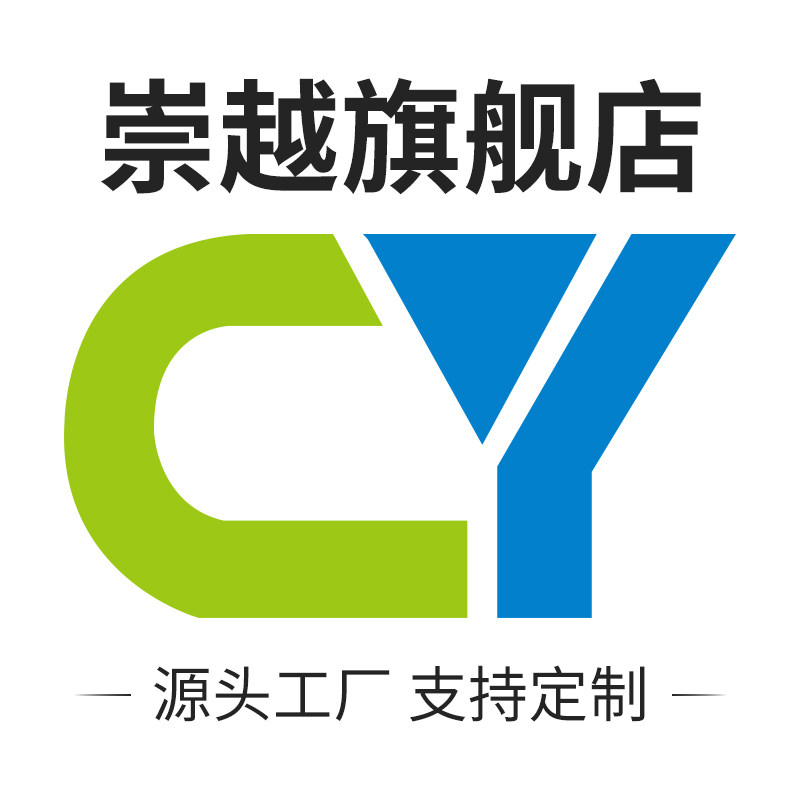崇越旗舰店