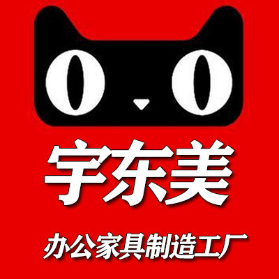 宇东美办公家具旗舰店