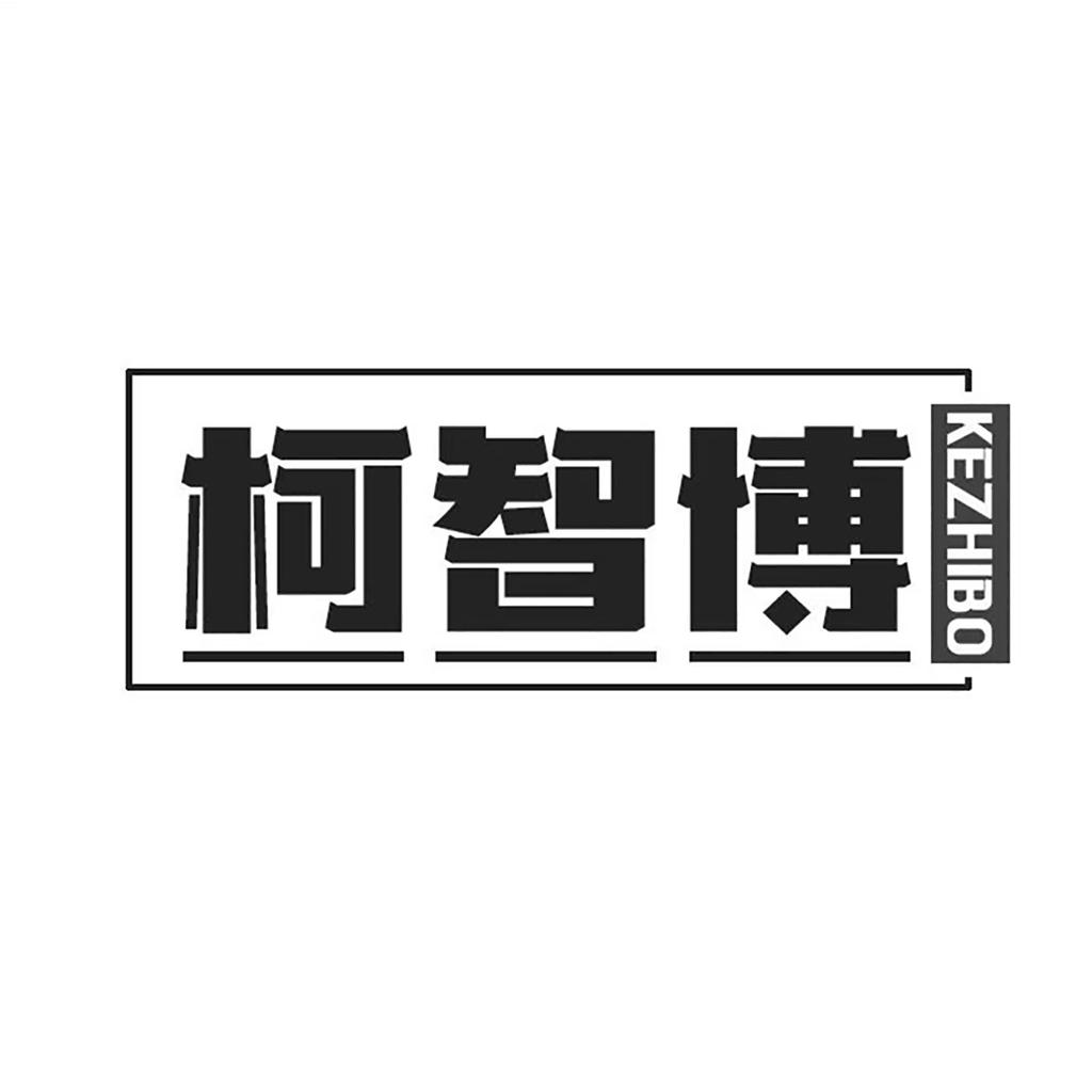 柯智博数码配件旗舰店