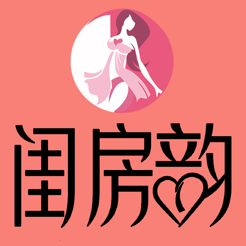 闺房韵成人用品专营店