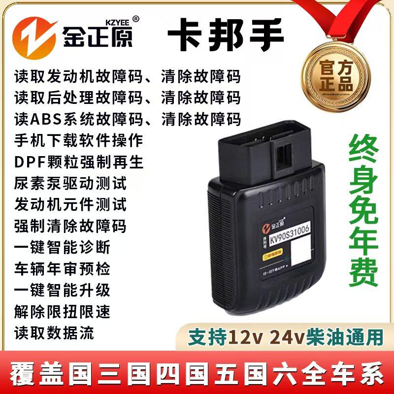 车友汇诊断设备主营店