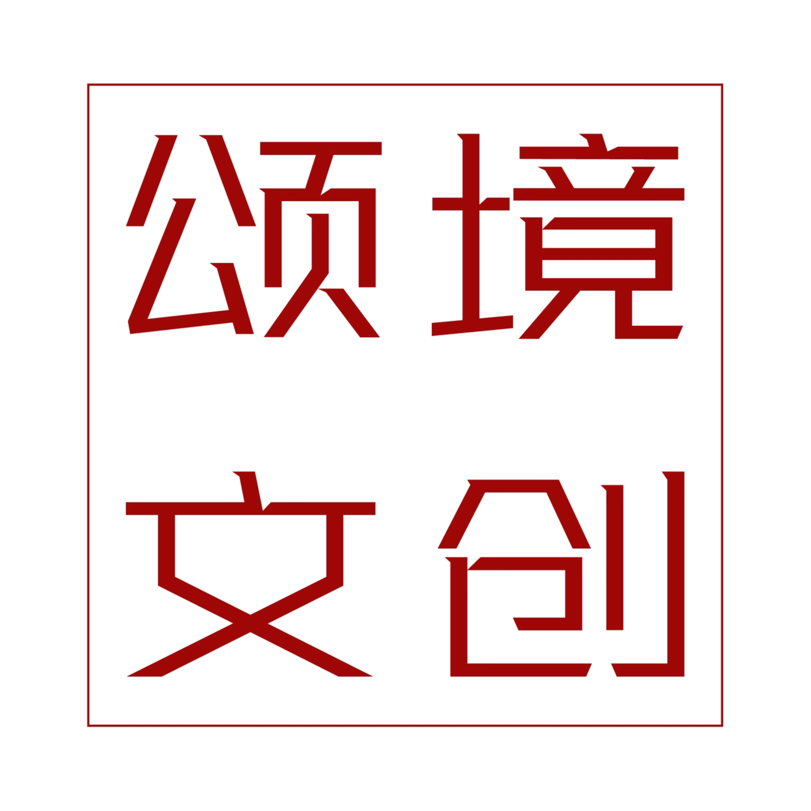 颂境文具旗舰店