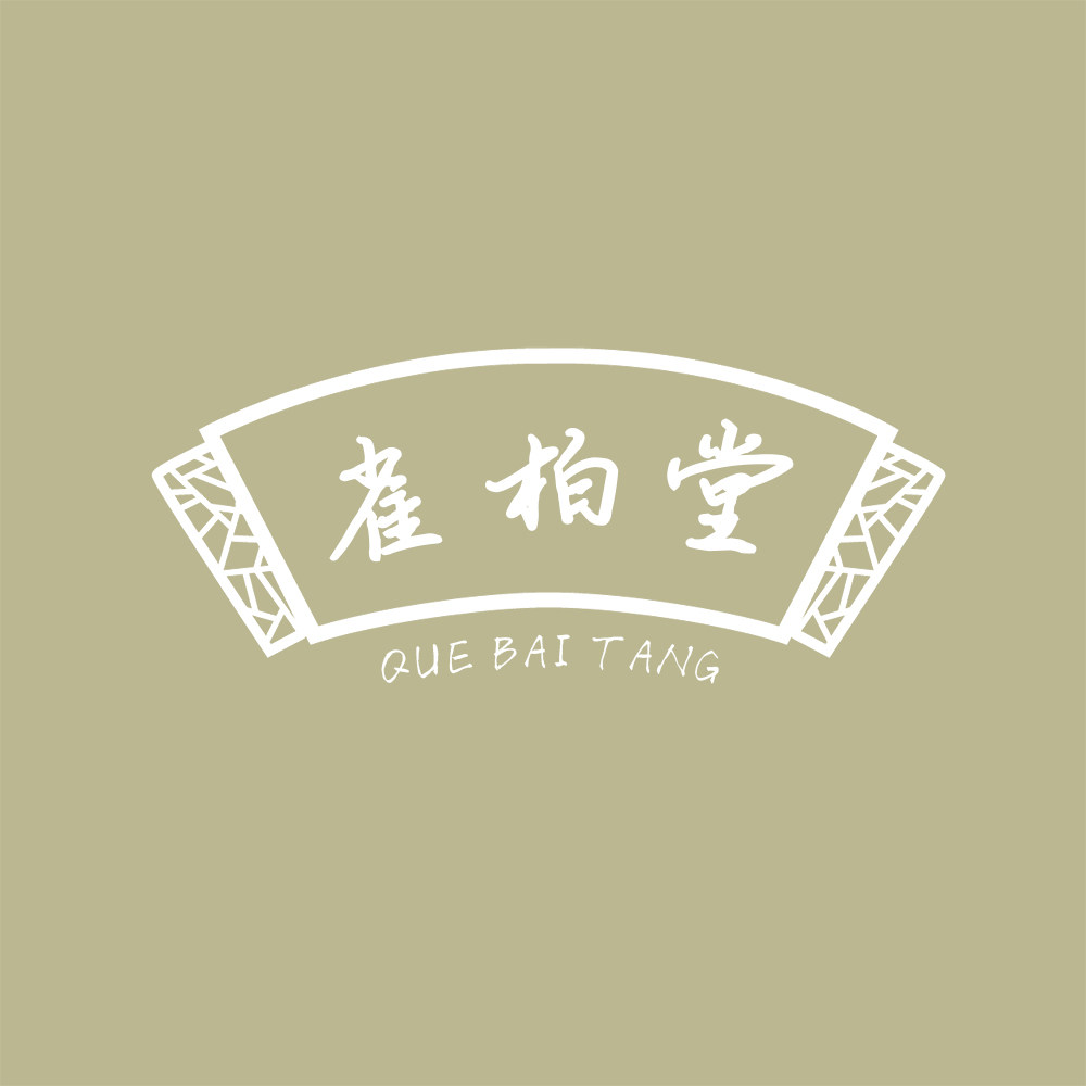 雀柏堂旗舰店