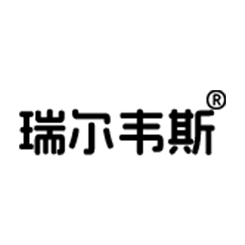 瑞尔韦斯授权企业店