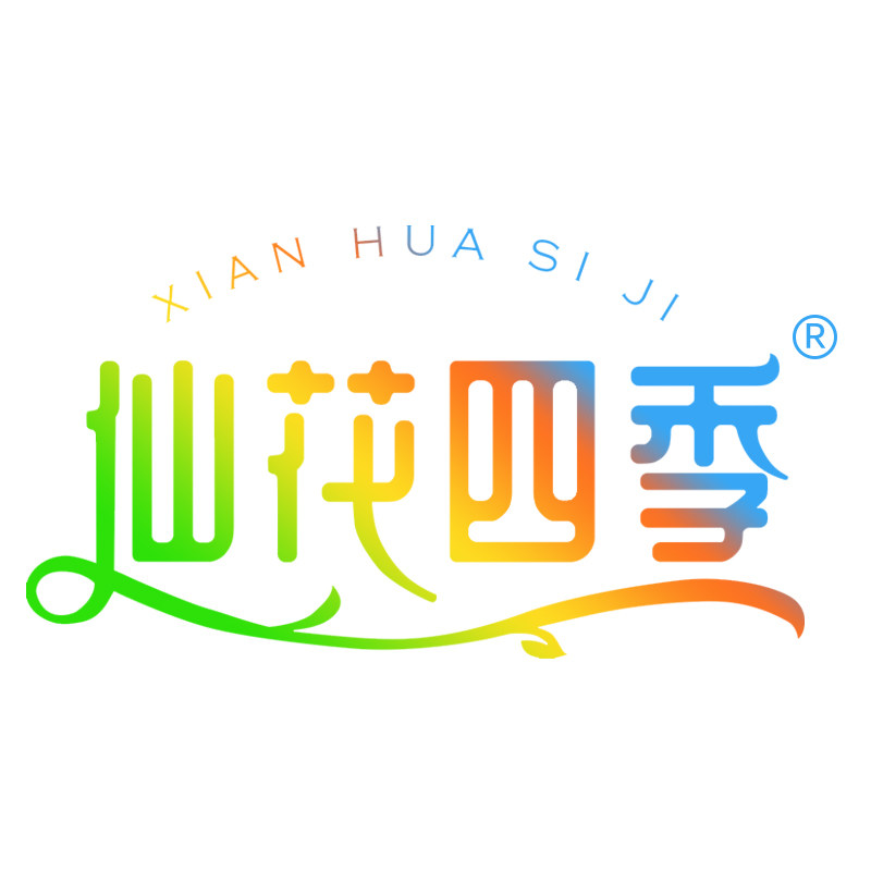仙花四季旗舰店