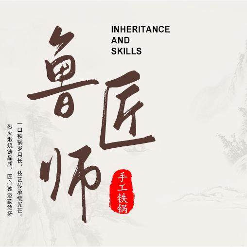 鲁匠师厨具旗舰店