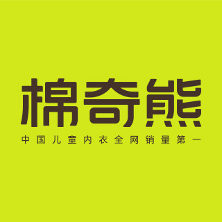 棉奇熊童装旗舰店