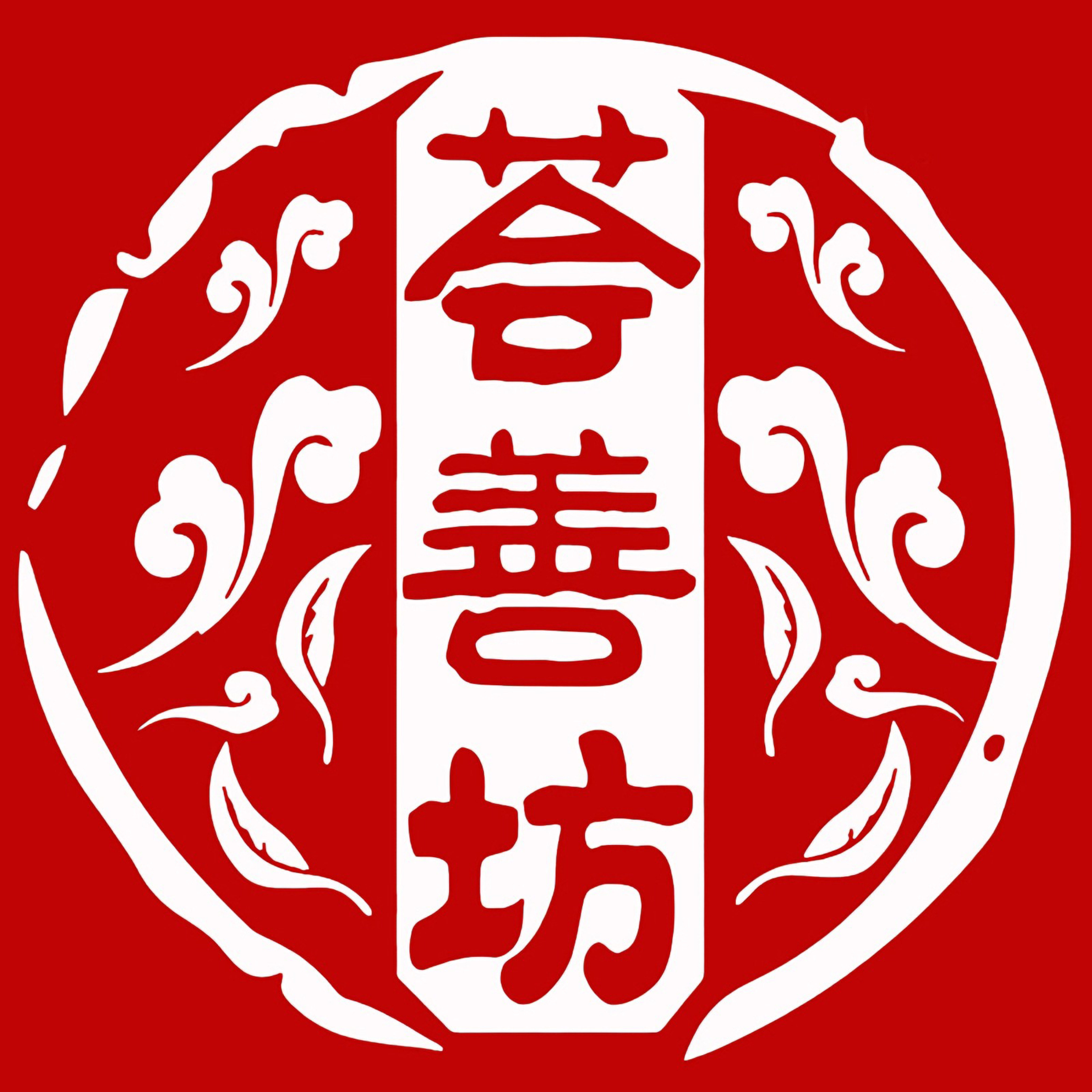荟善坊旗舰店