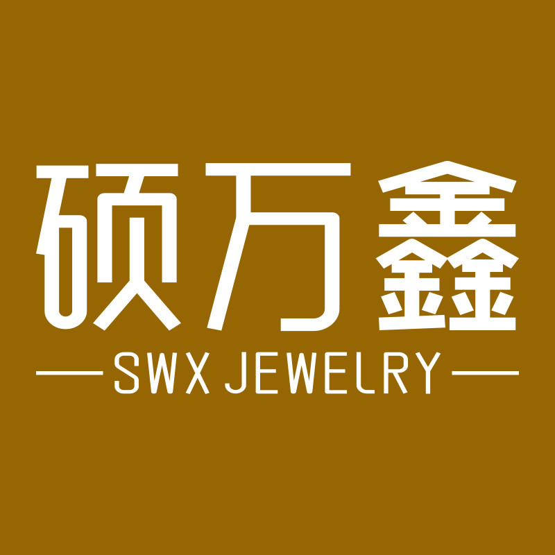 硕万鑫旗舰店