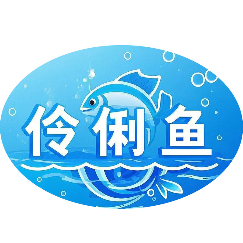 伶俐鱼旗舰店