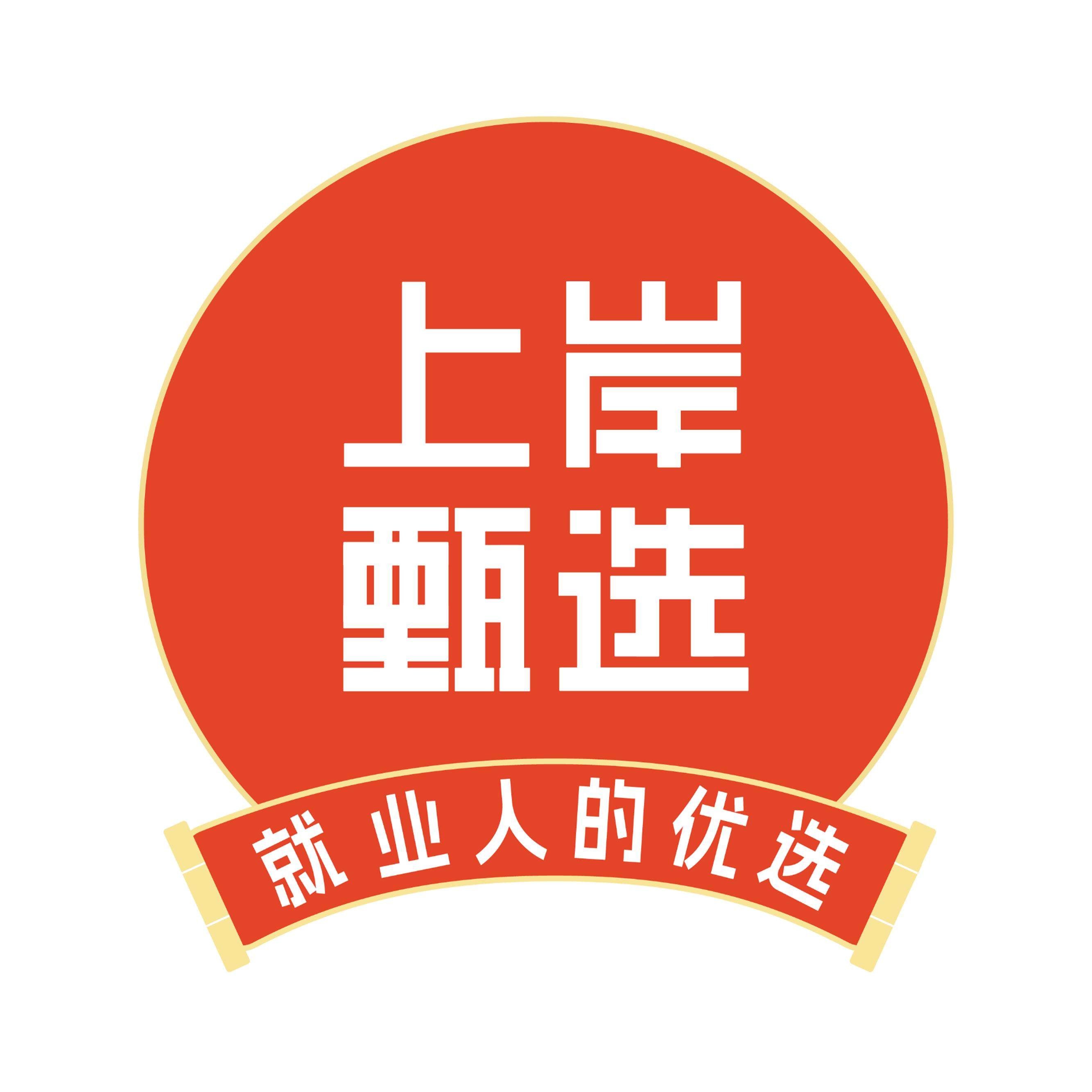 上岸甄选图书专营店