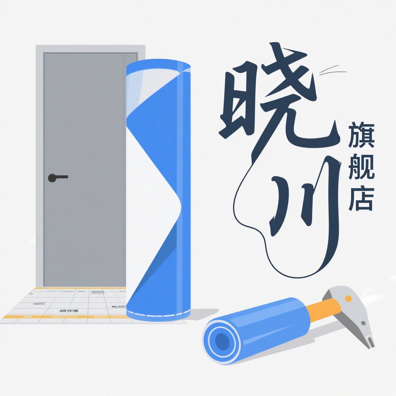晓川旗舰店 店铺LOGO