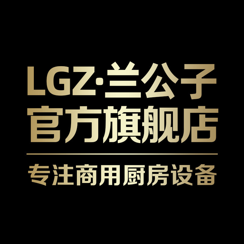 兰公子旗舰店