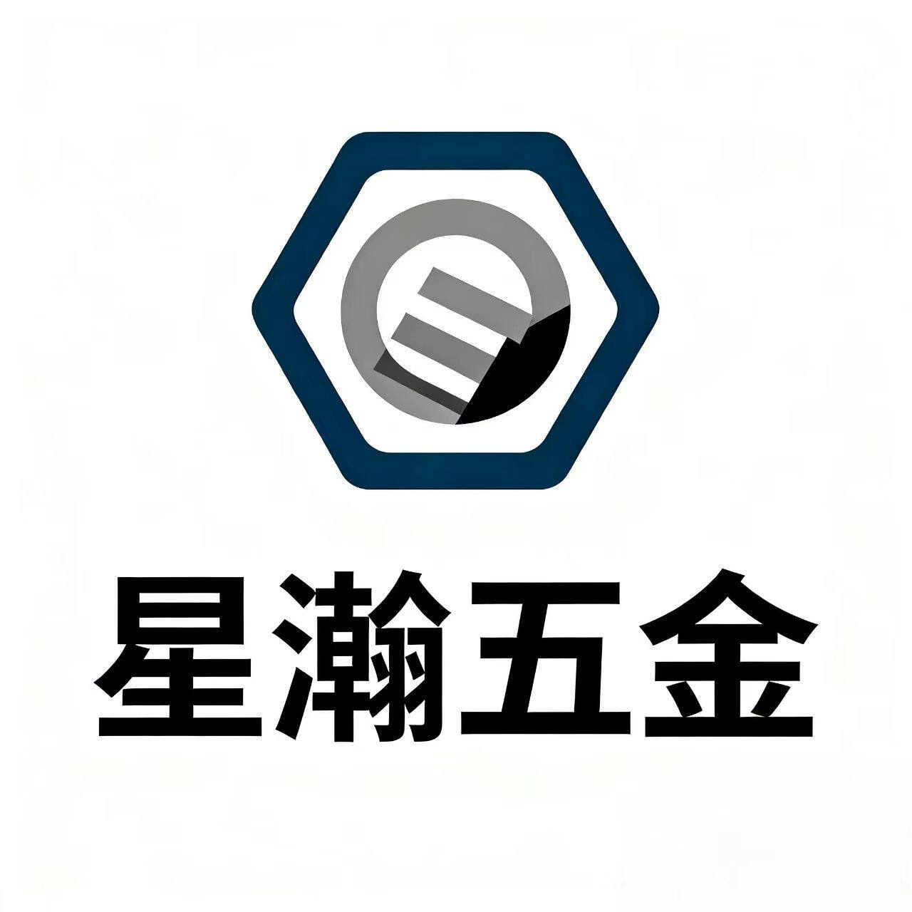 星瀚五金
