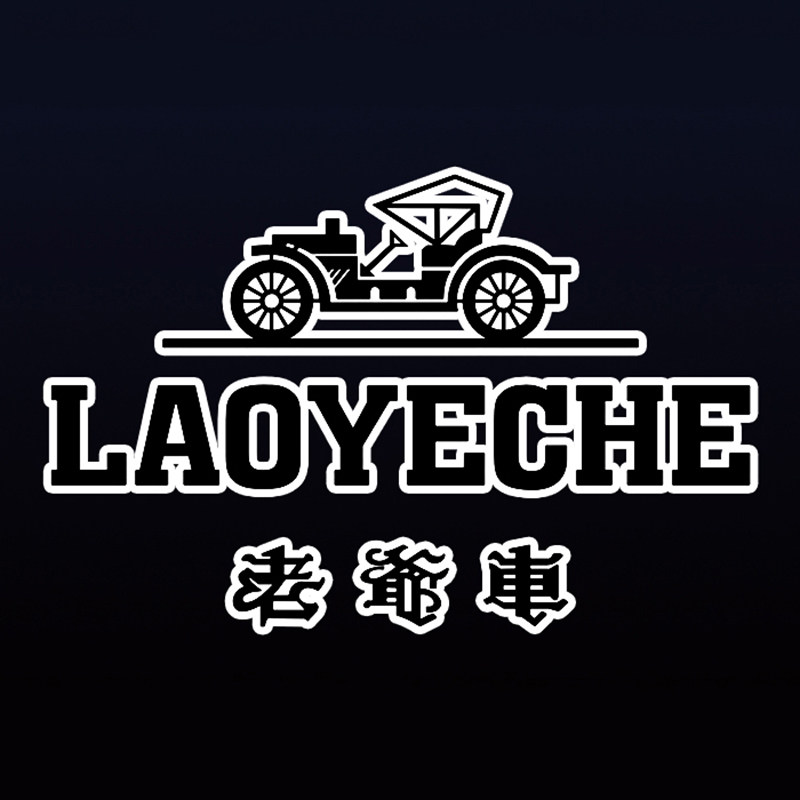 老爷车筹道专卖店