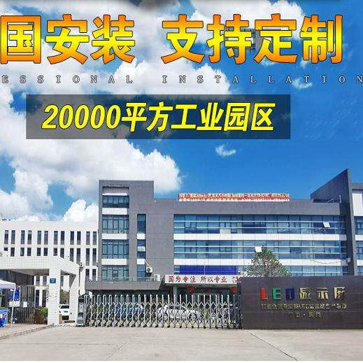 LED电子屏工厂厂家店