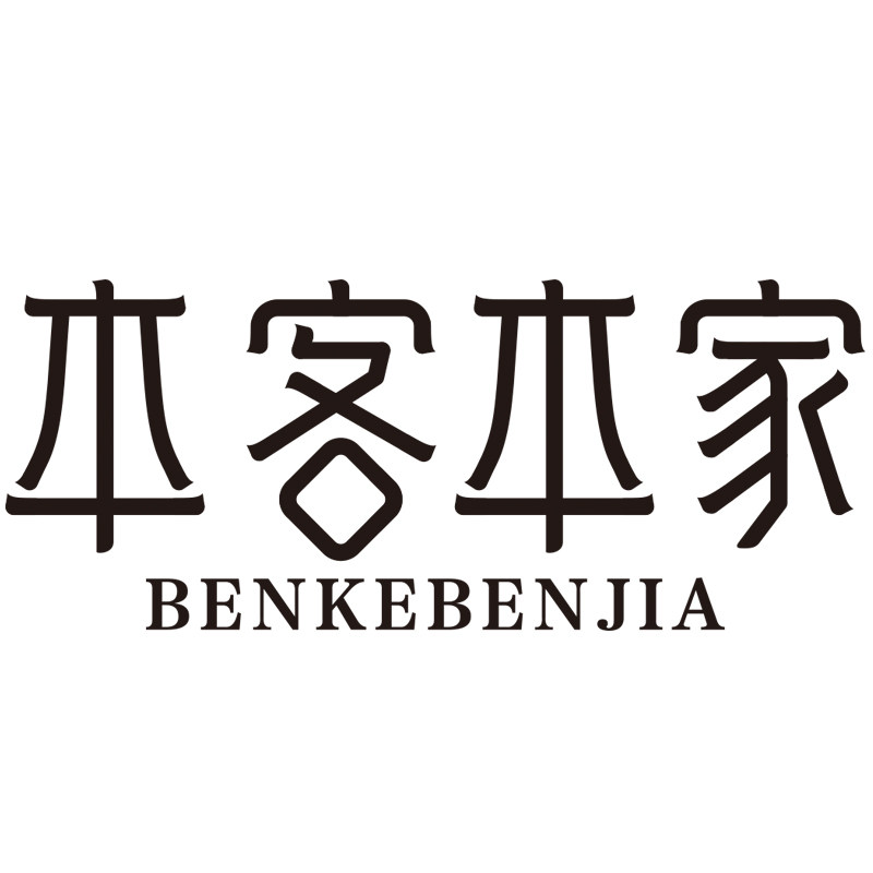 本客本家旗舰店