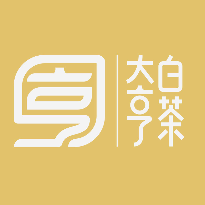 白茶大亨茶叶旗舰店