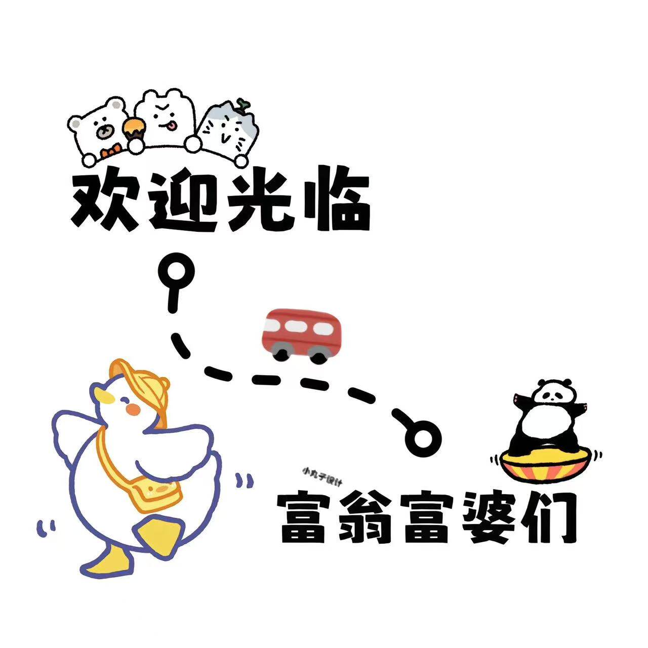 兜欢喜杂货店
