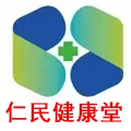 仁民健康堂