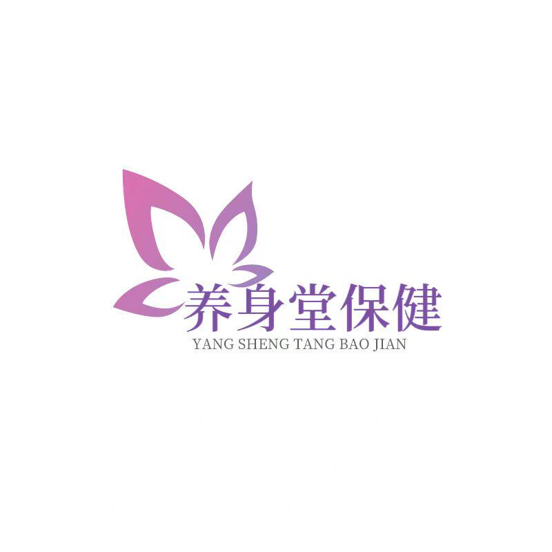 养身堂保健食品店