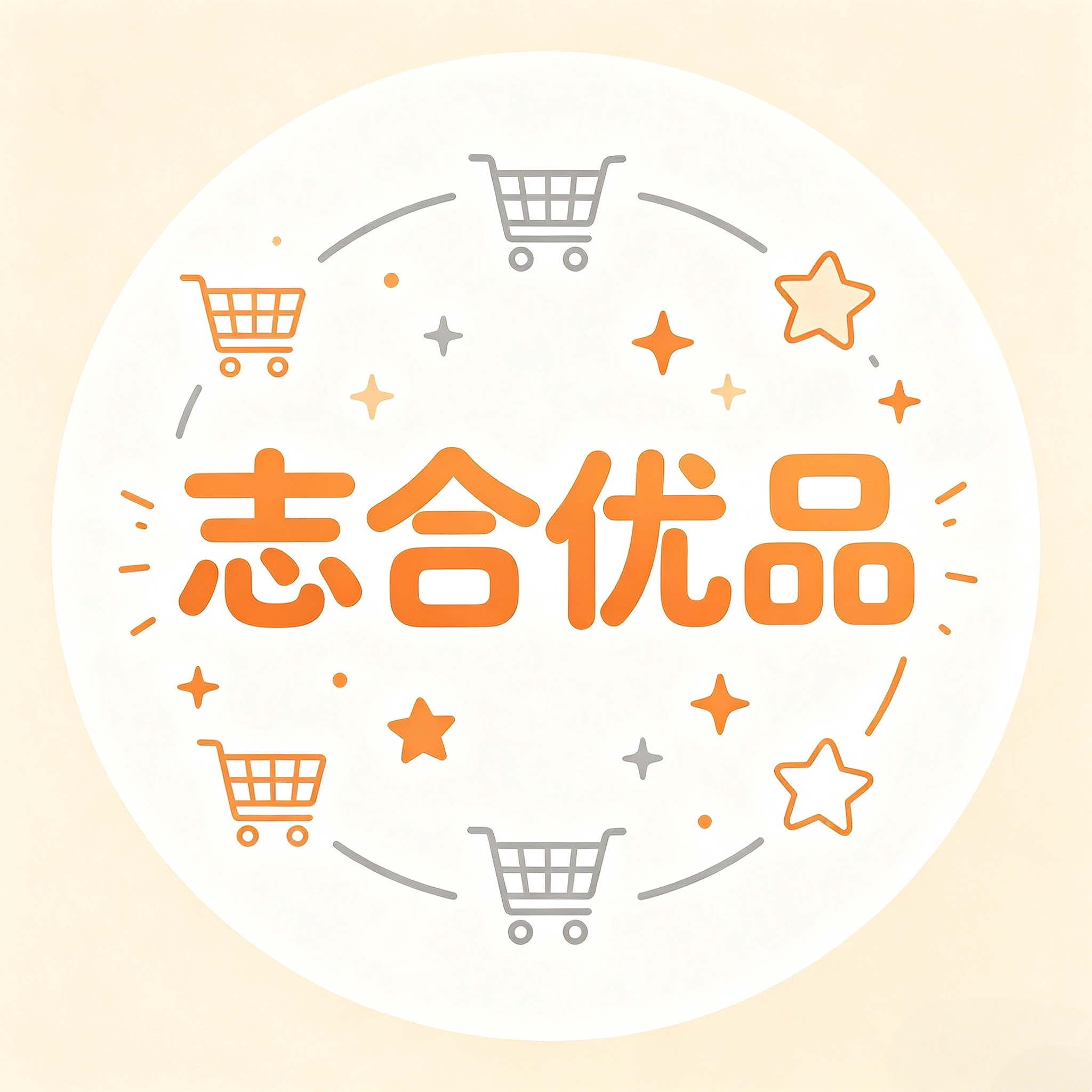 志合优品工厂店