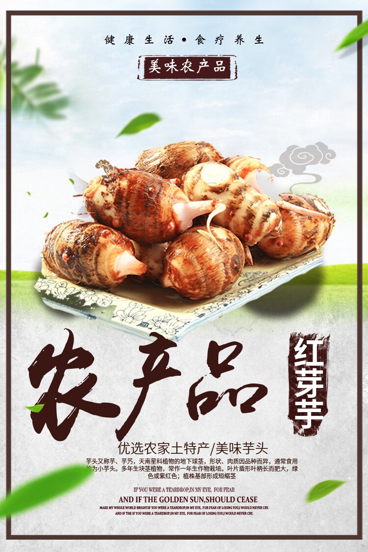 明芋果蔬农产品 店铺LOGO