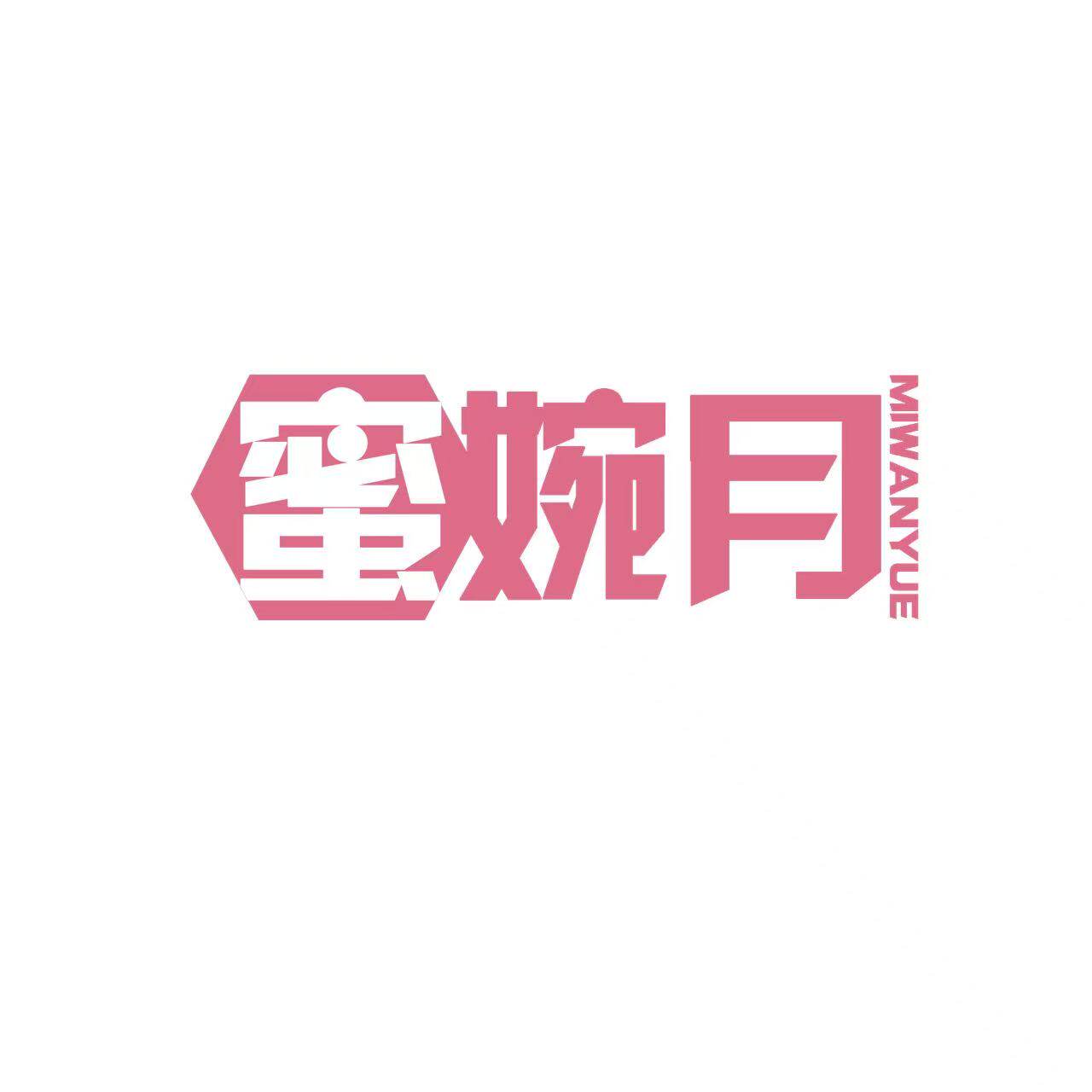 蜜婉月旗舰店