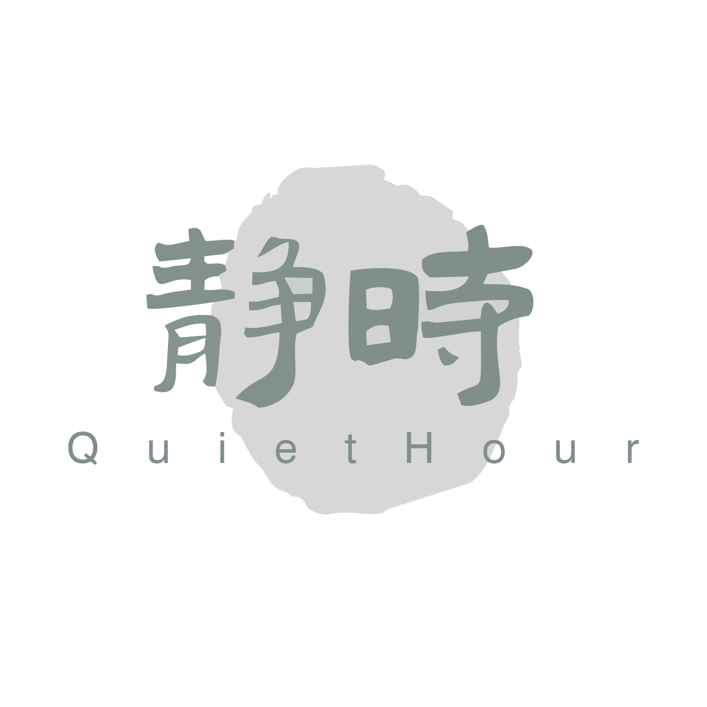 Quies静时 店铺LOGO