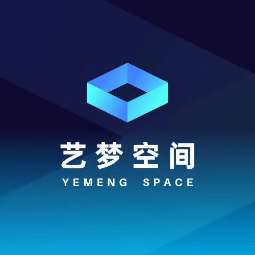 艺梦空间