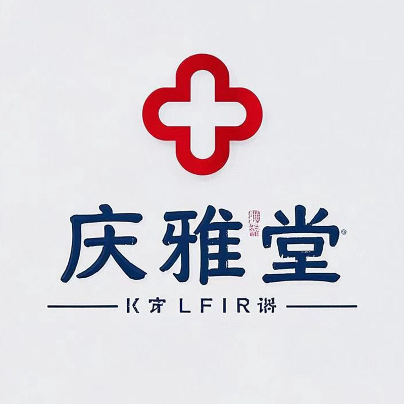 庆雅堂医疗器械旗舰店