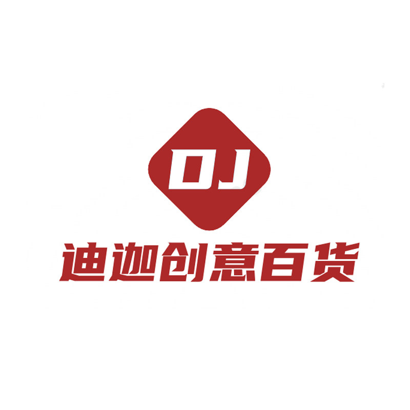 迪迦创意百货