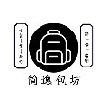 简逸包坊 店铺LOGO