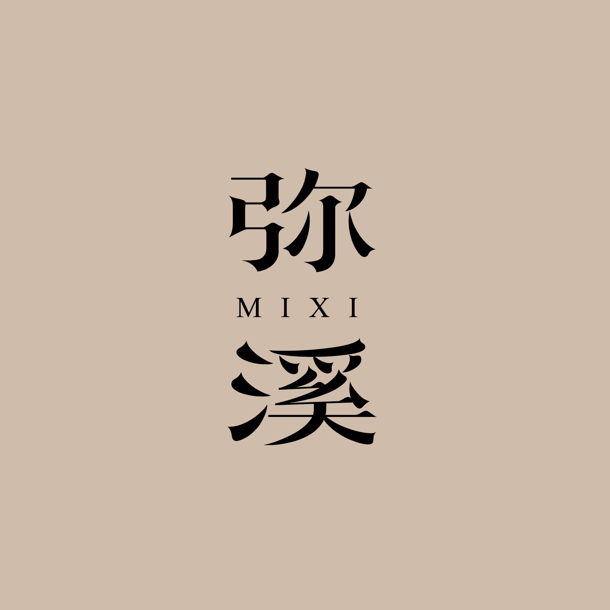 弥溪旗舰店