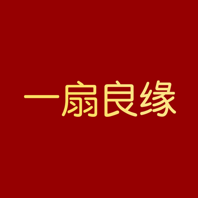 一扇良缘新娘团扇