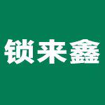 锁来鑫家居旗舰店