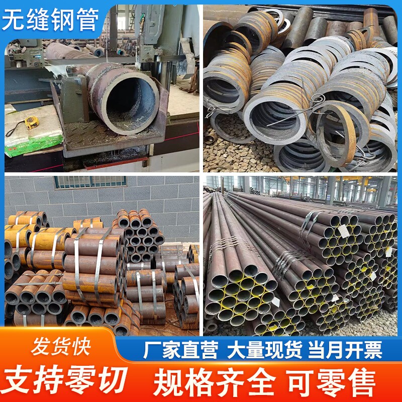 北荣无缝钢管